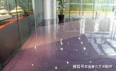 地坪的另一種美，施邁鋇無(wú)縫環(huán)氧彩石地坪